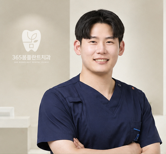 365봄플란트치과 대표원장